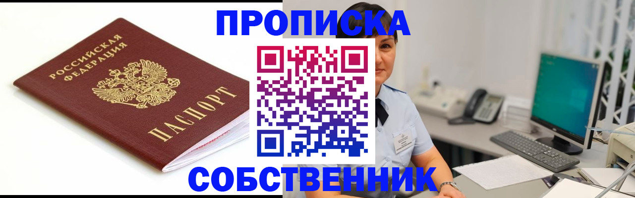 прописка поиск в Нижнем Ломове