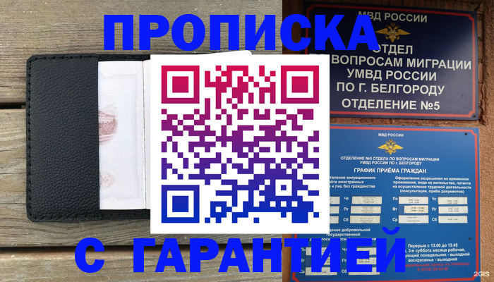 временная регистрация для всех в Нижнем Ломове
