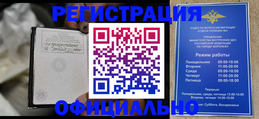где прописаться в Нижнем Ломове