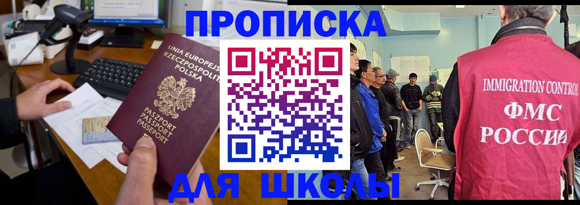 прописка для работы в Нижнем Ломове