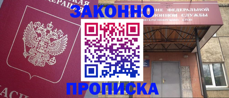 временная регистрация адрес в Нижнем Ломове