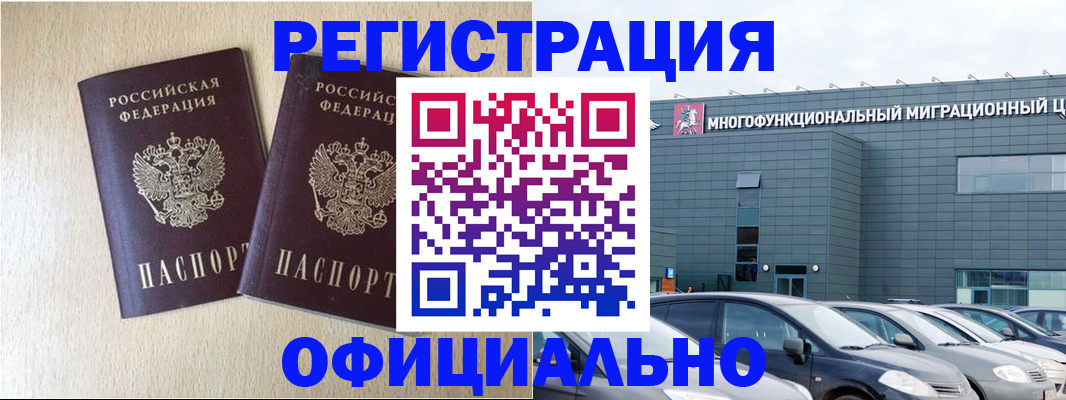 временная регистрация надежно в Нижнем Ломове