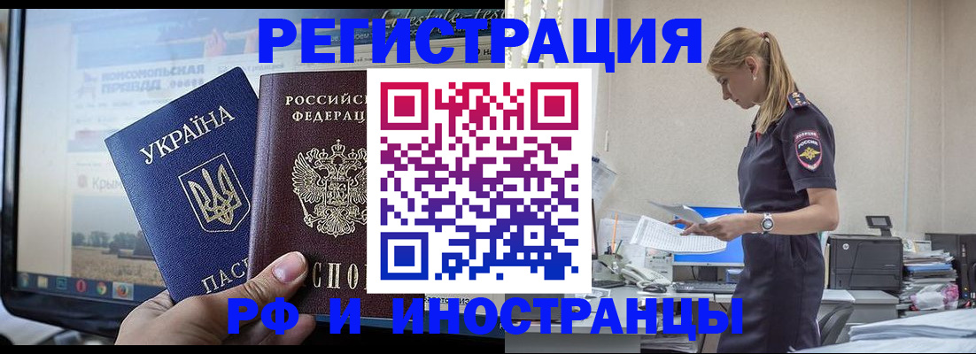 временная регистрация адрес в Нижнем Ломове