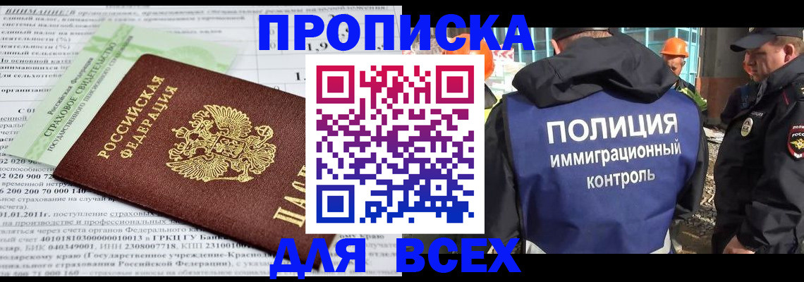 прописка для военкомата в Нижнем Ломове