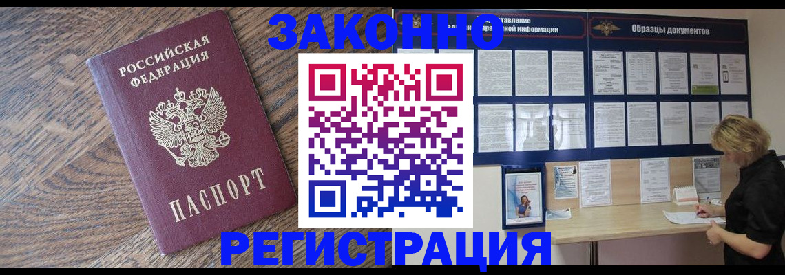 временная регистрация поиск в Нижнем Ломове
